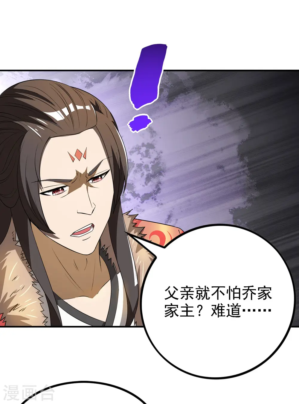 第147话 暴风雨前的宁静 第30页