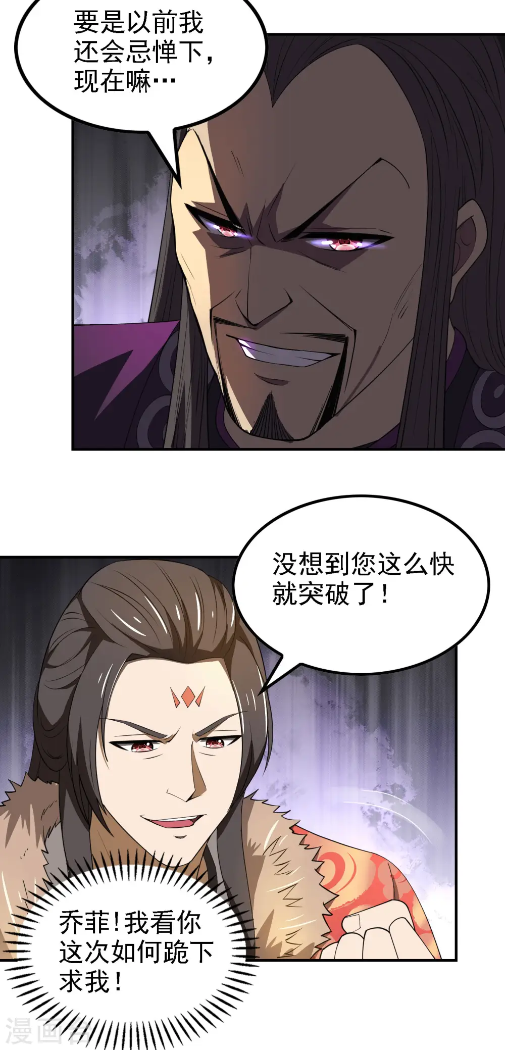 第147话 暴风雨前的宁静 第31页