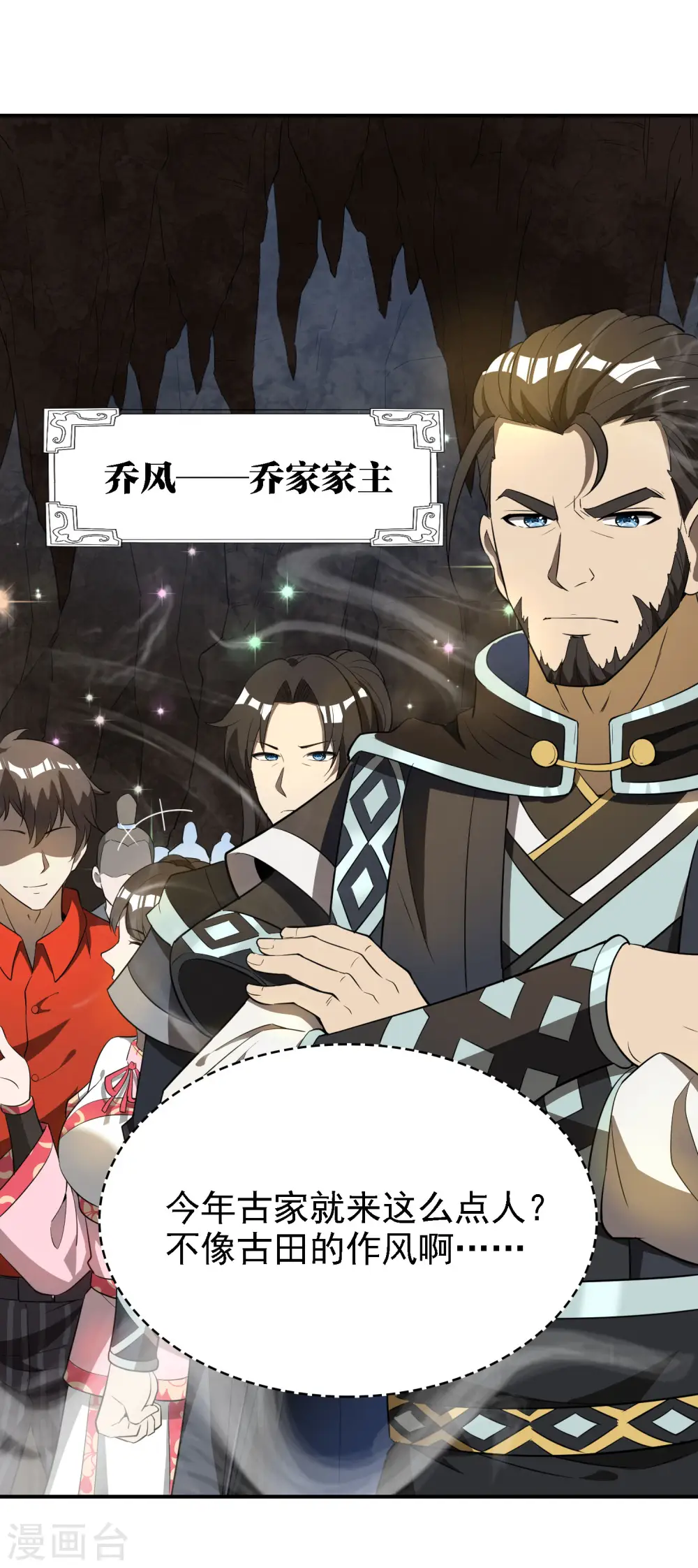 第147话 暴风雨前的宁静 第38页