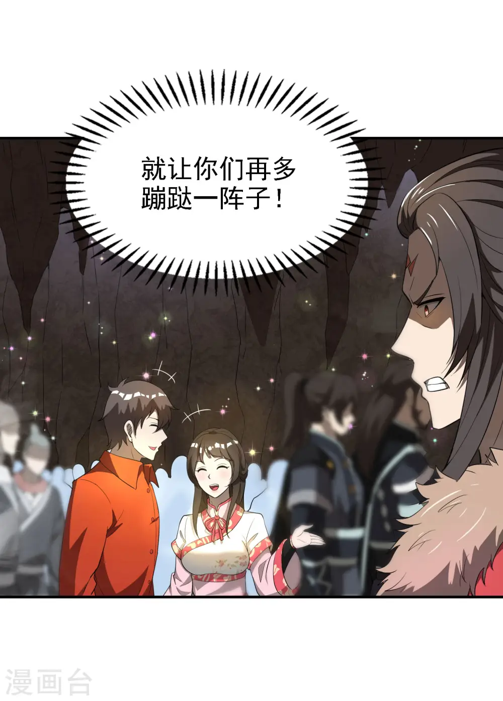 第147话 暴风雨前的宁静 第39页