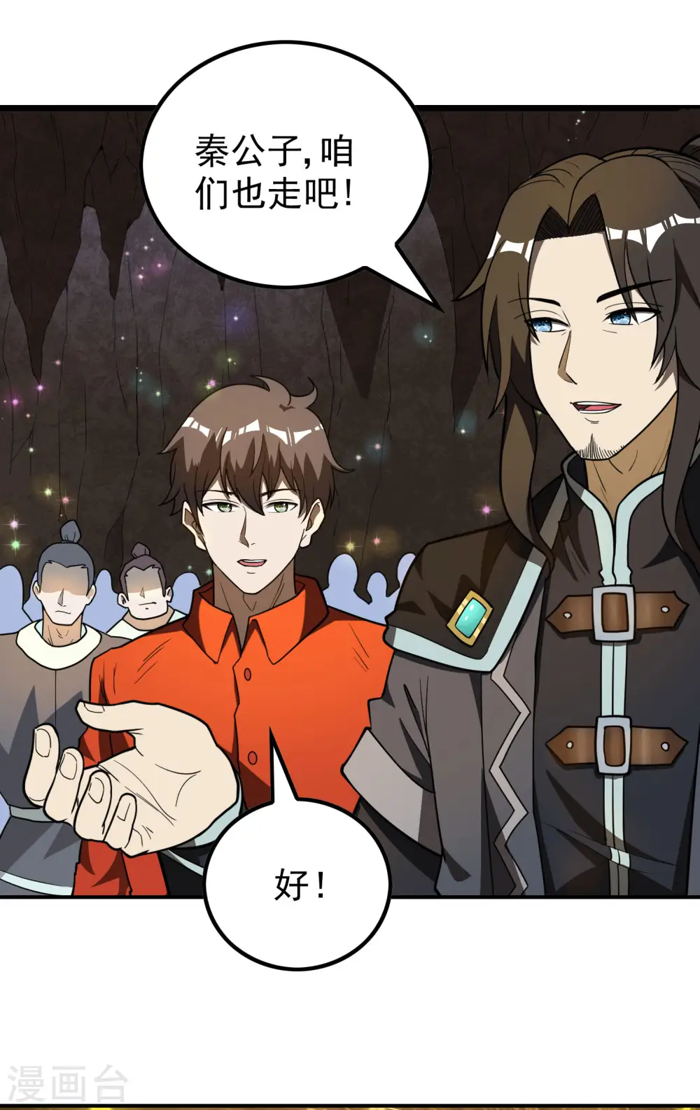 第147话 暴风雨前的宁静 第44页