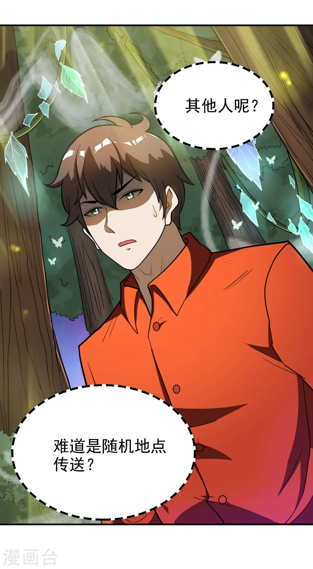 第147话 暴风雨前的宁静 第48页