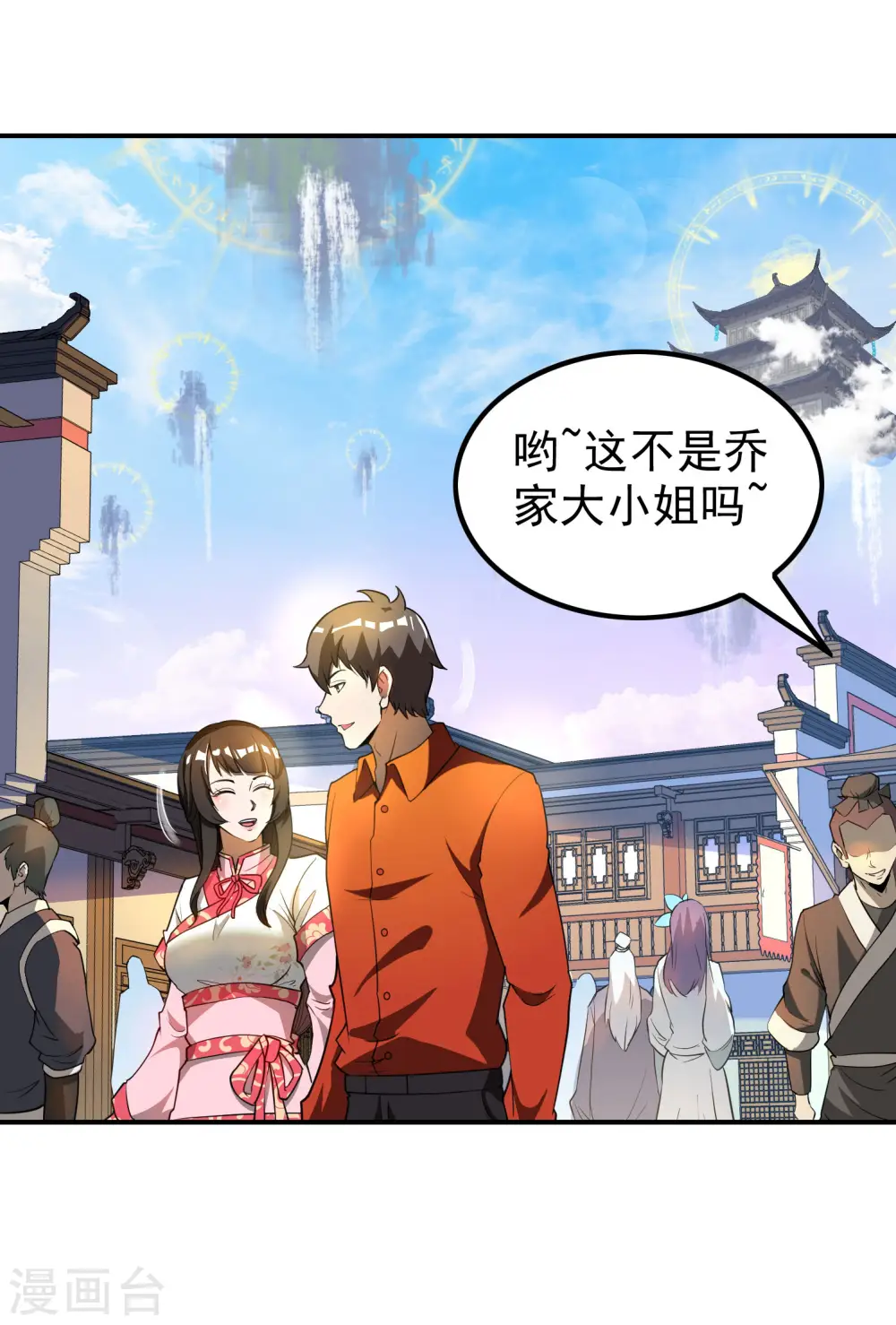 第146话 强者可以为所欲为？ 第3页