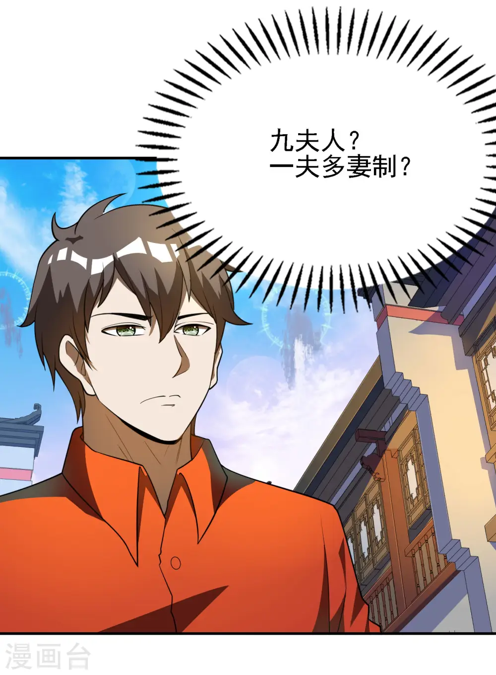 第146话 强者可以为所欲为？ 第6页
