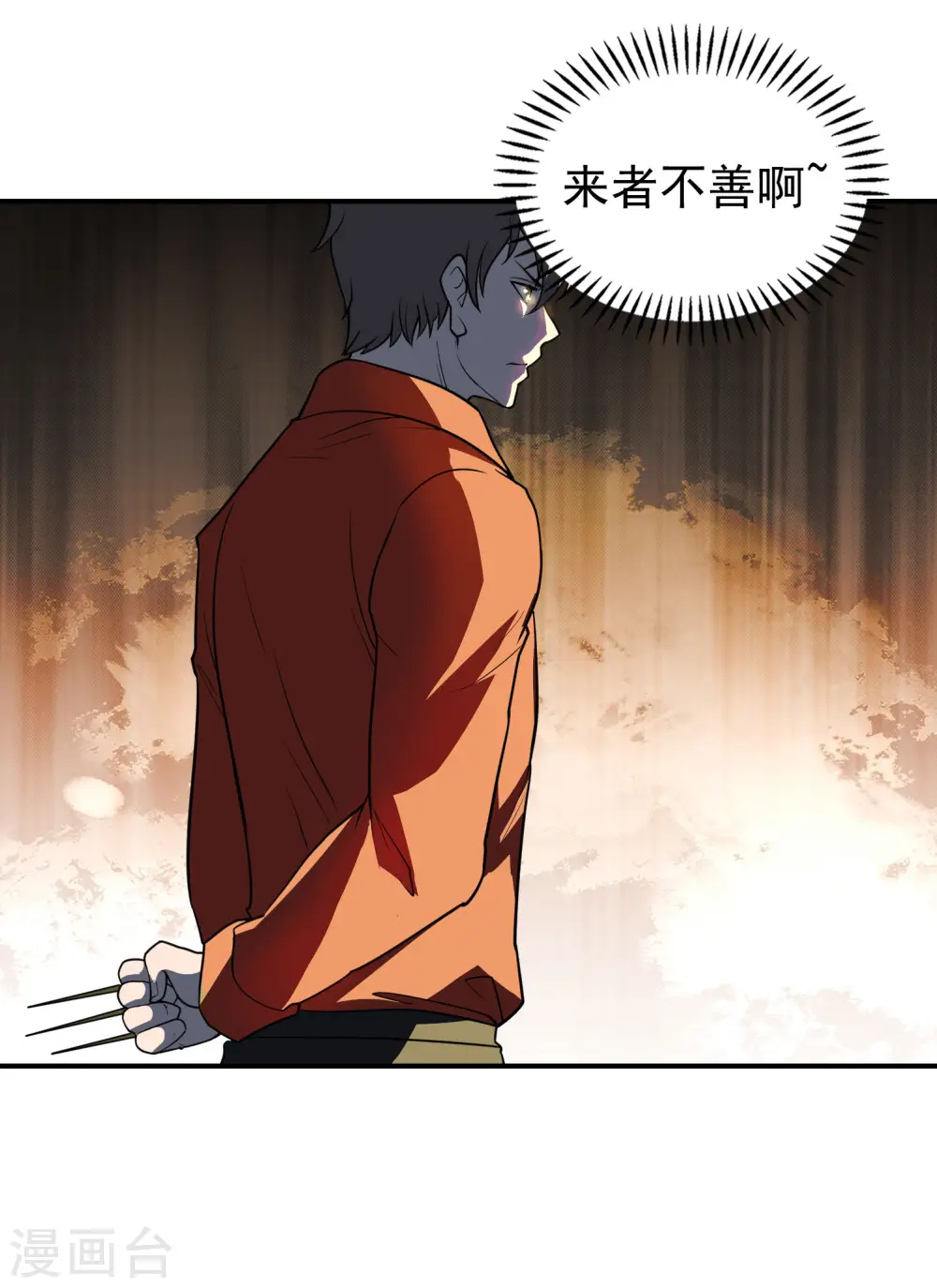 第146话 强者可以为所欲为？ 第8页