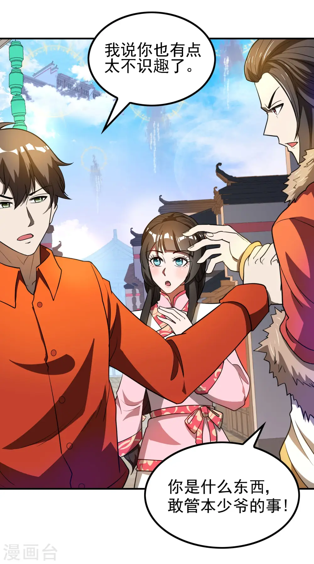 第146话 强者可以为所欲为？ 第11页