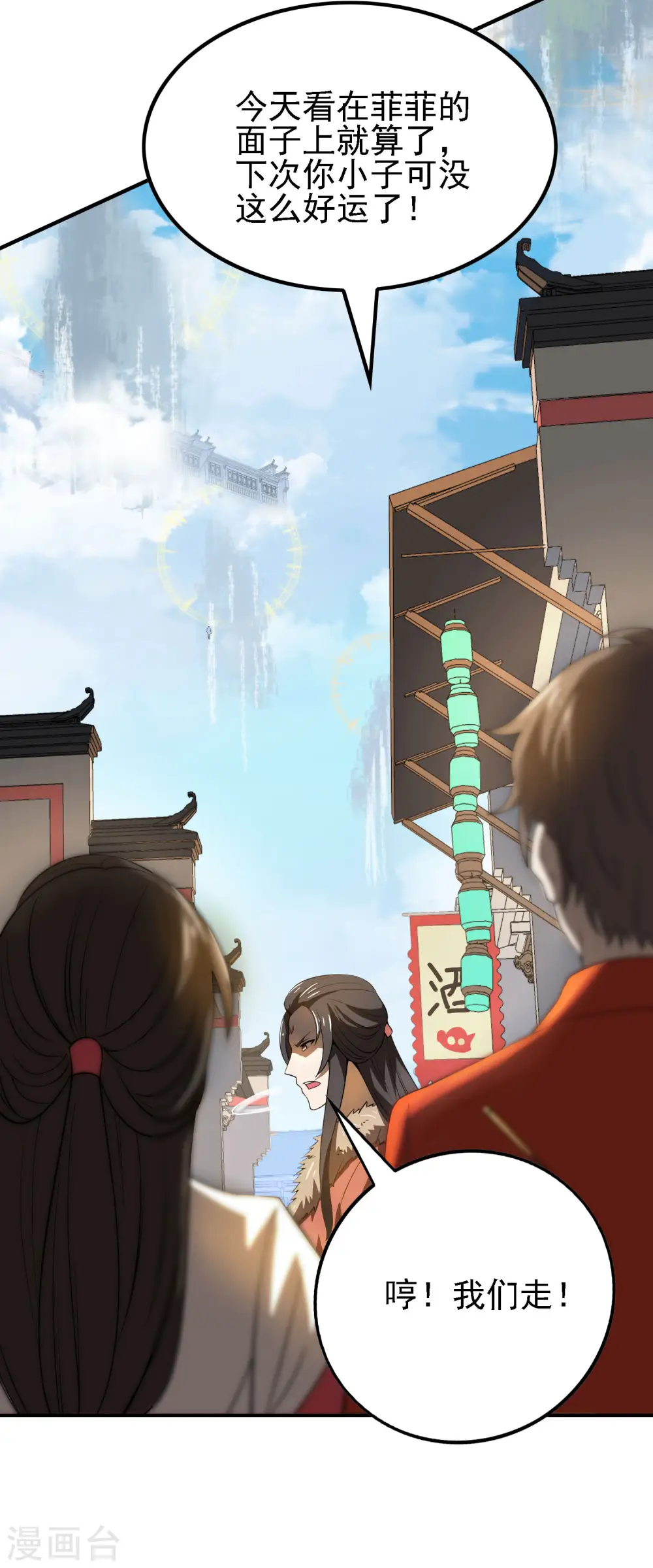 第146话 强者可以为所欲为？ 第19页