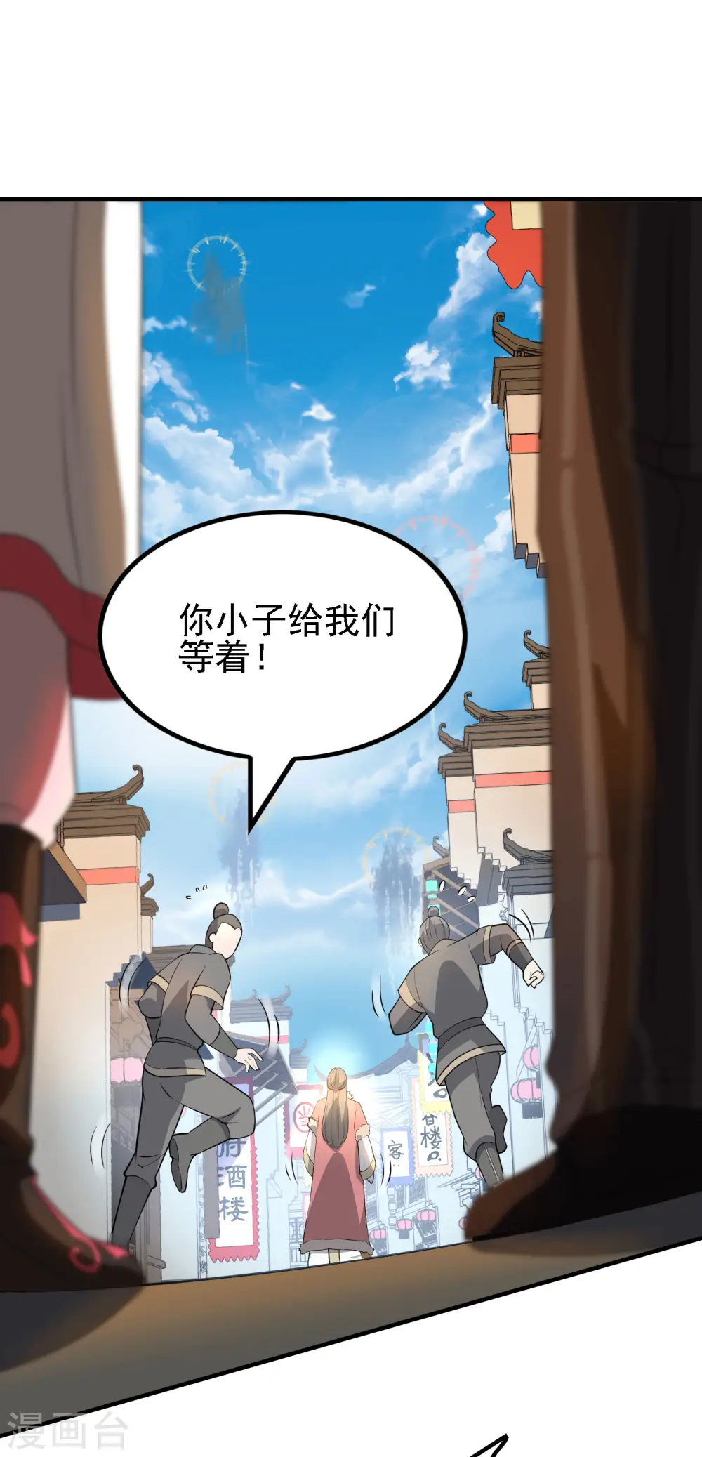 第146话 强者可以为所欲为？ 第20页