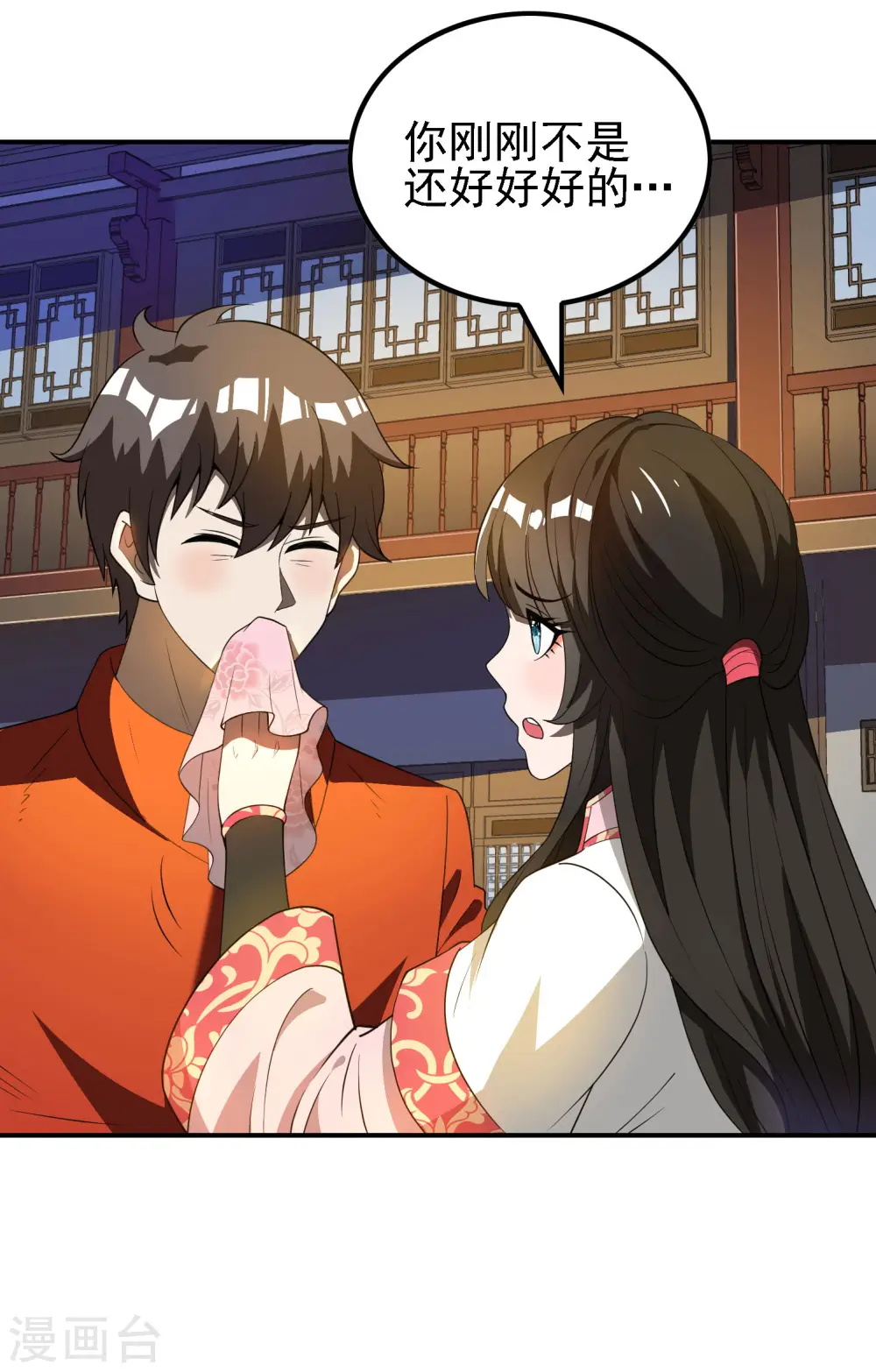 第146话 强者可以为所欲为？ 第23页