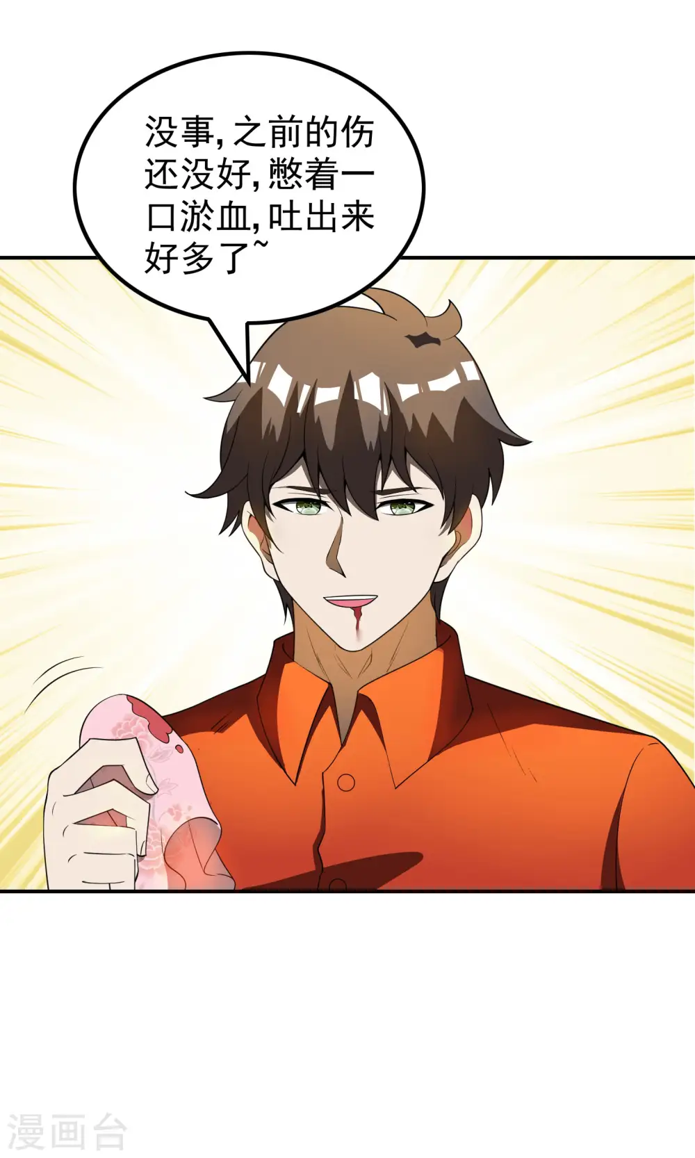 第146话 强者可以为所欲为？ 第24页