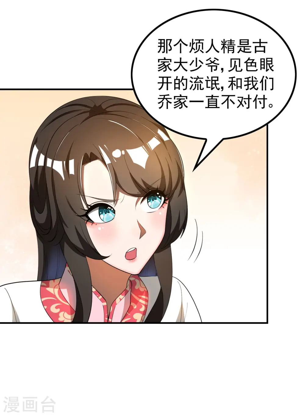第146话 强者可以为所欲为？ 第26页