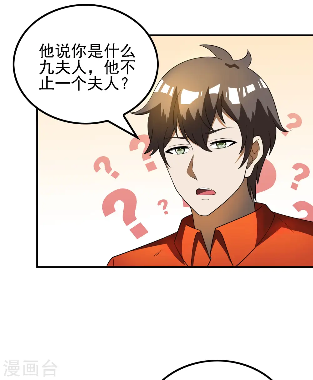 第146话 强者可以为所欲为？ 第27页