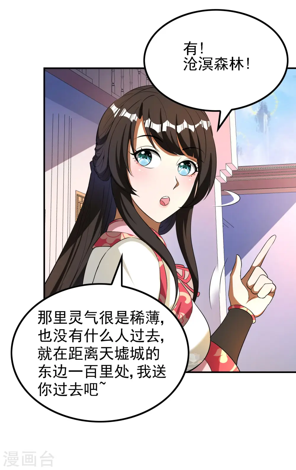 第146话 强者可以为所欲为？ 第31页