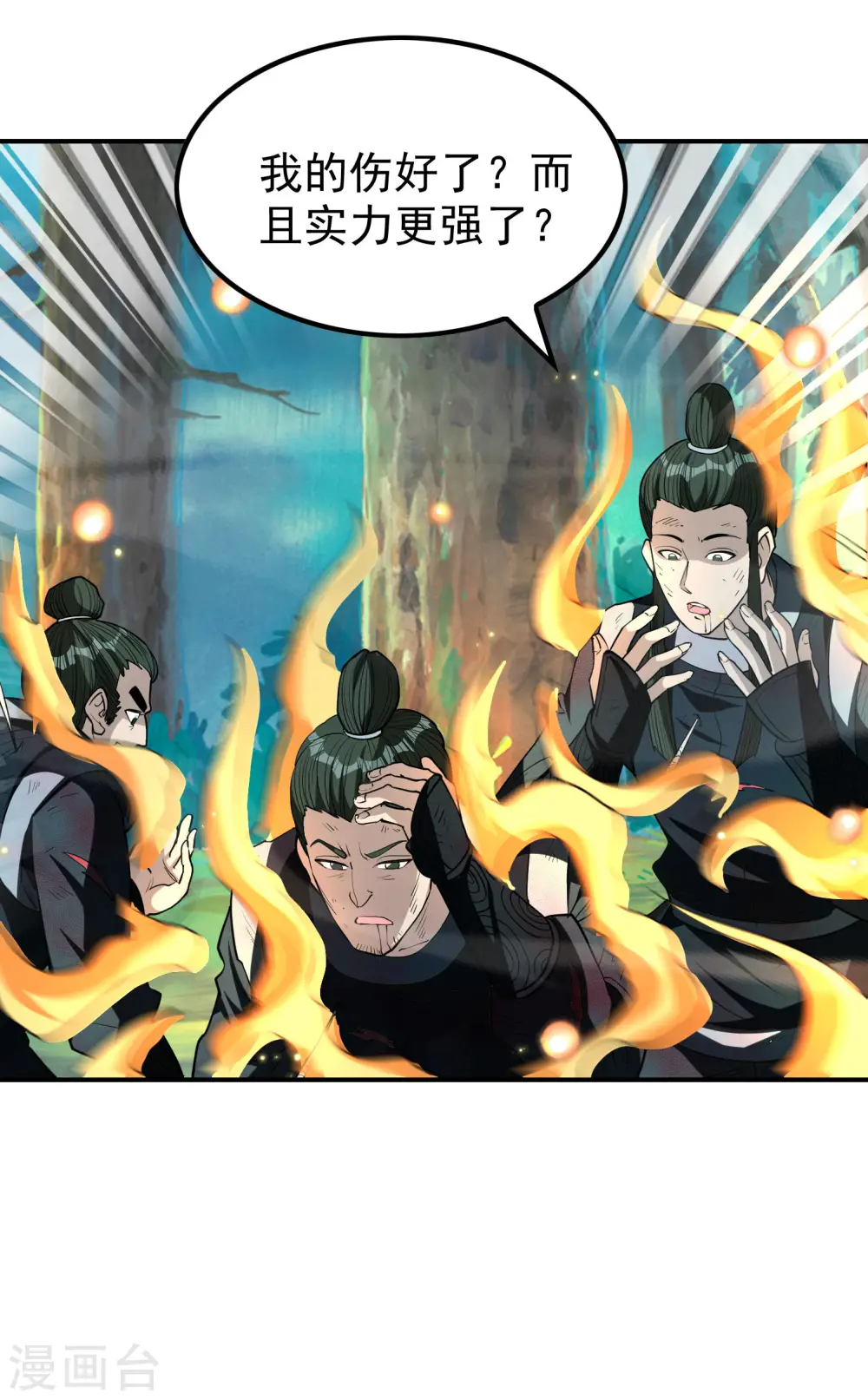 第146话 强者可以为所欲为？ 第42页