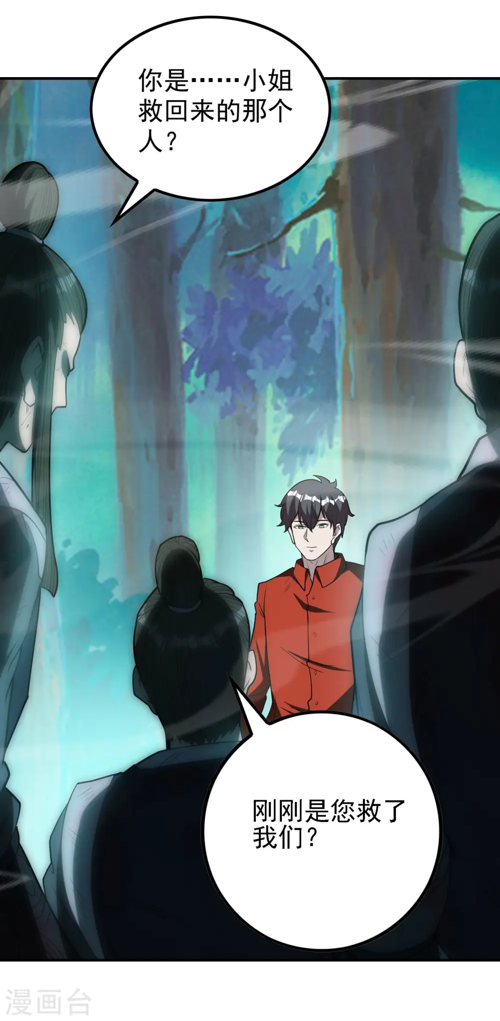 第146话 强者可以为所欲为？ 第43页