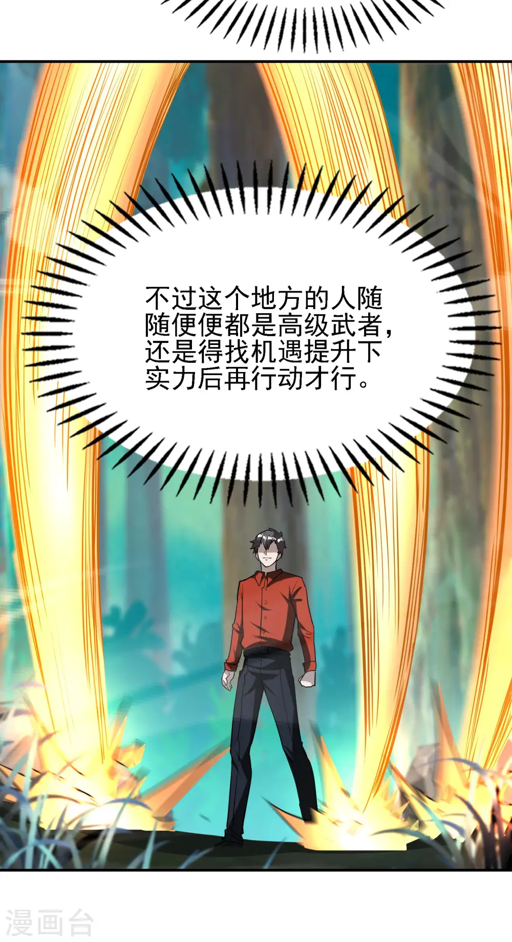 第146话 强者可以为所欲为？ 第47页