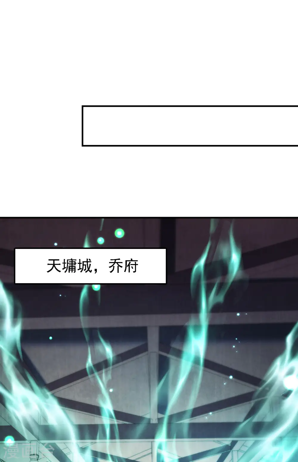 第146话 强者可以为所欲为？ 第48页