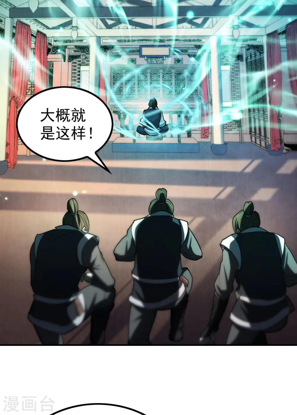 第146话 强者可以为所欲为？ 第49页
