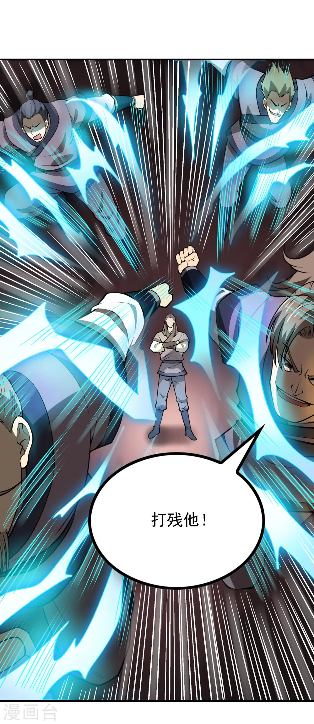第149话 乔家VS古家 第7页
