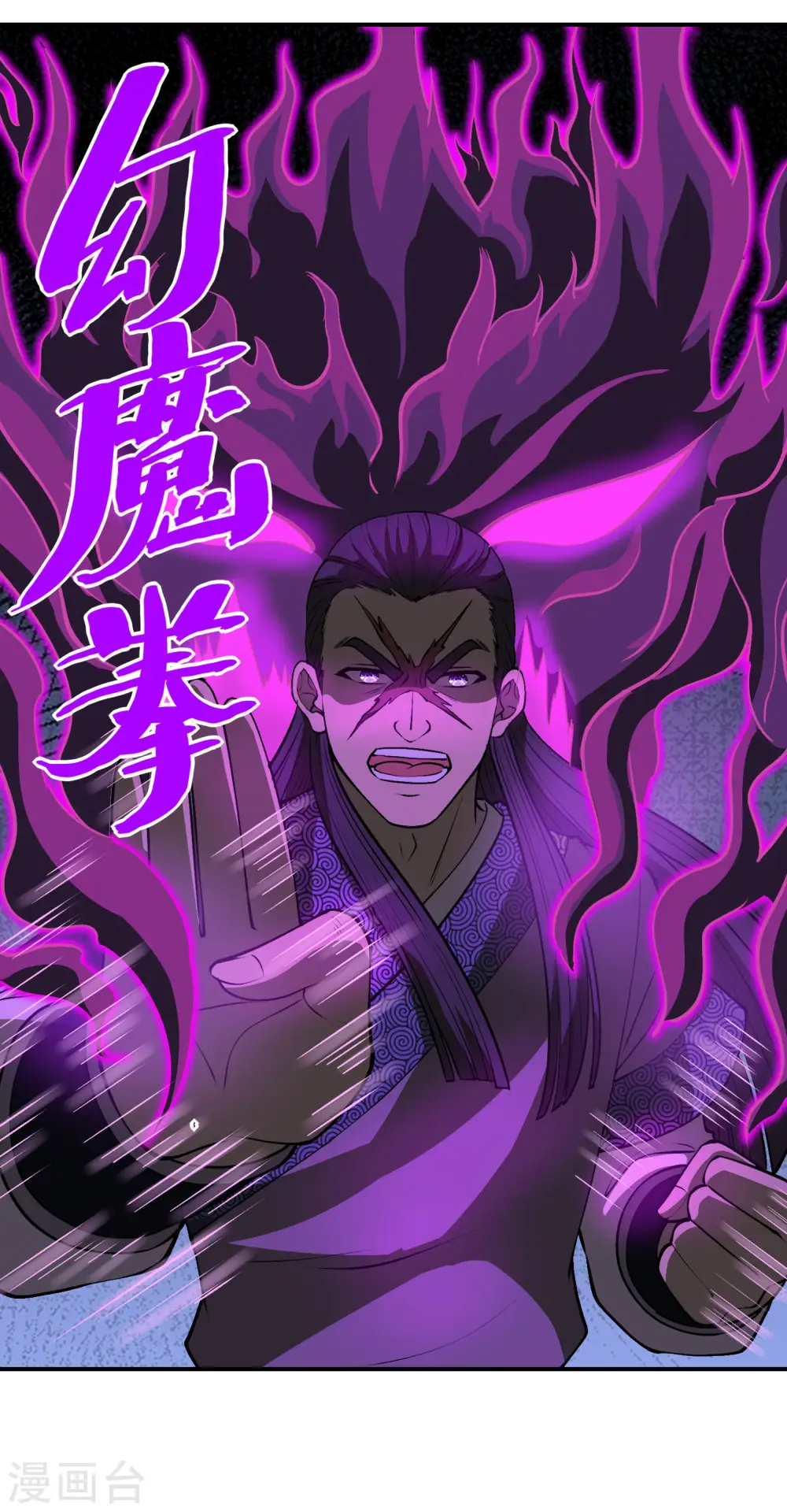 第149话 乔家VS古家 第18页