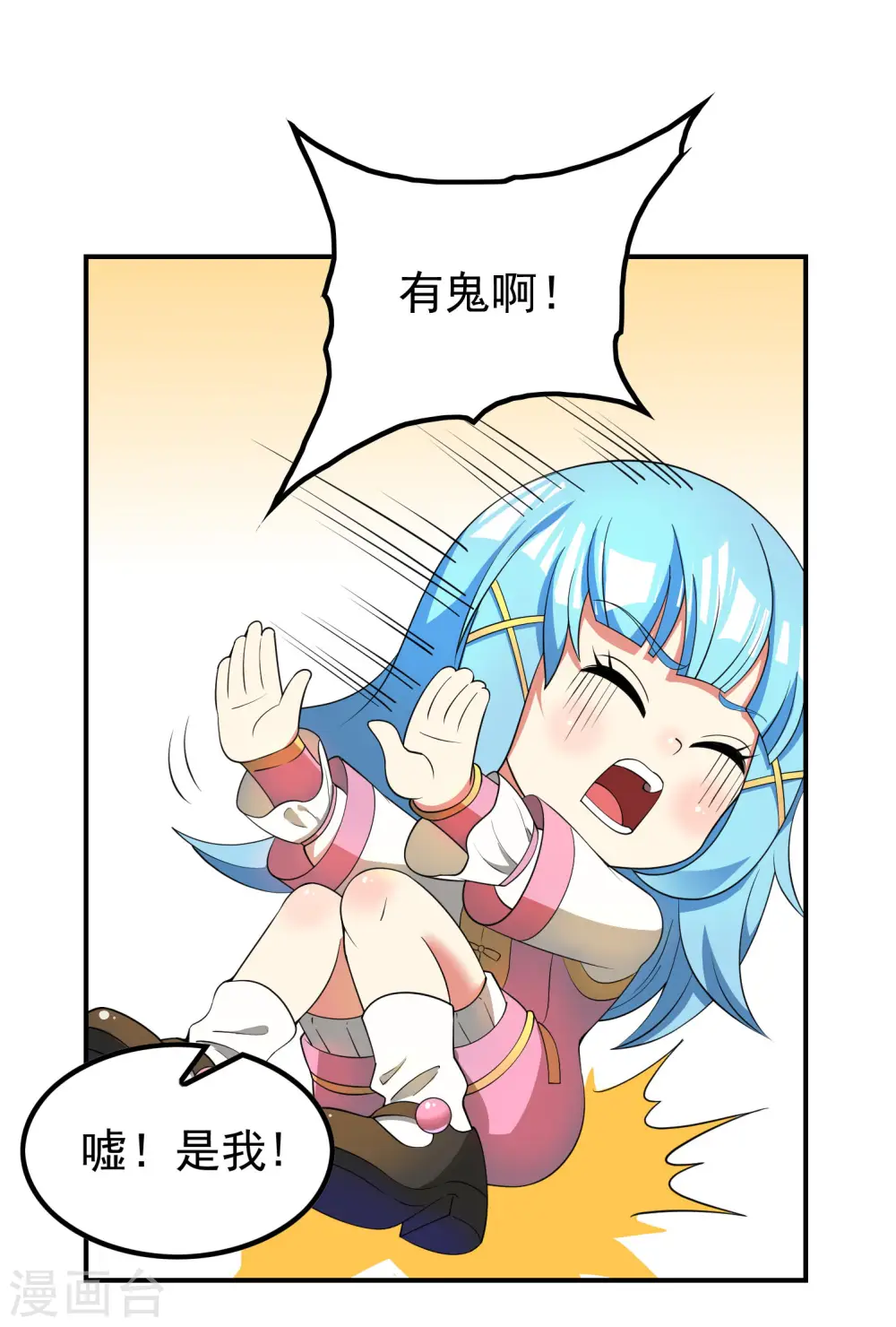 第149话 乔家VS古家 第34页