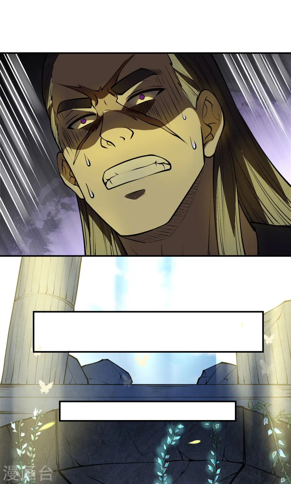 第149话 乔家VS古家 第43页