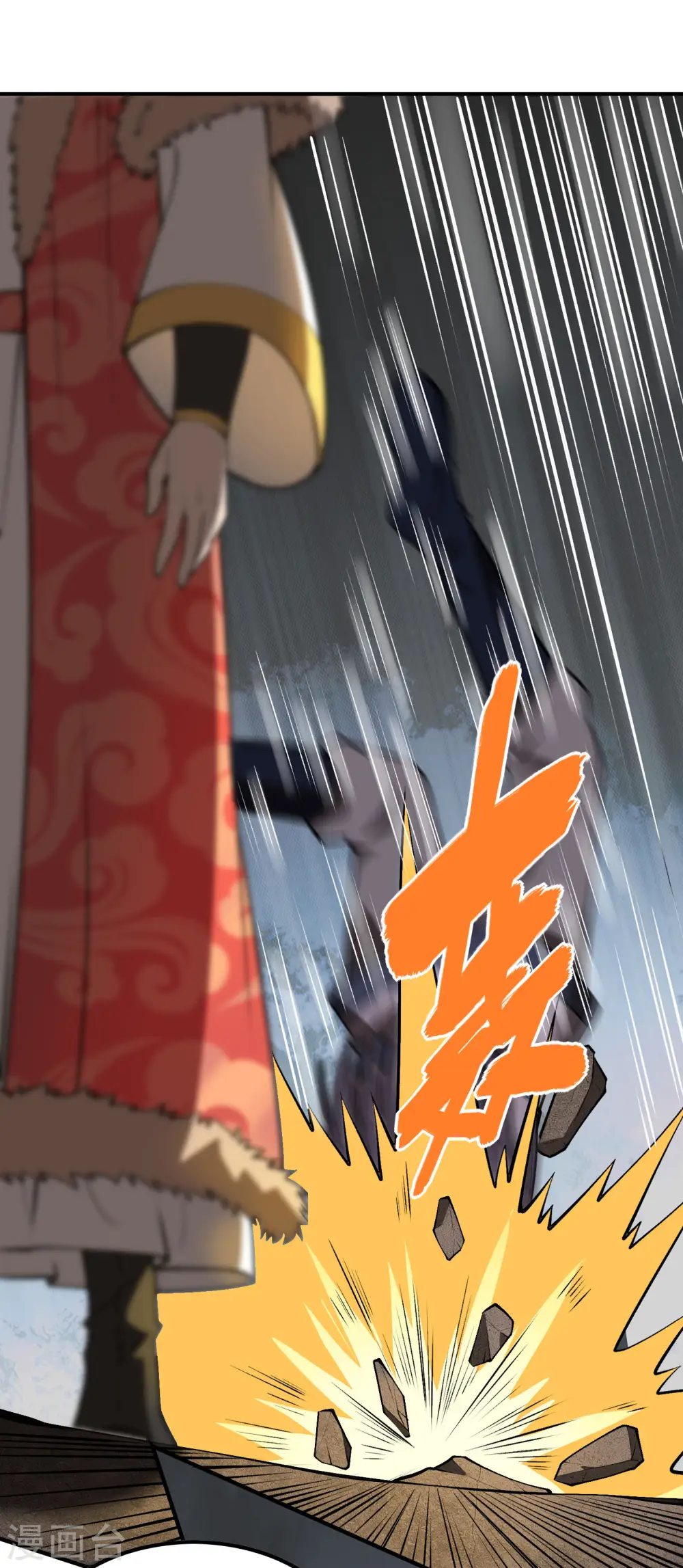 第149话 乔家VS古家 第50页