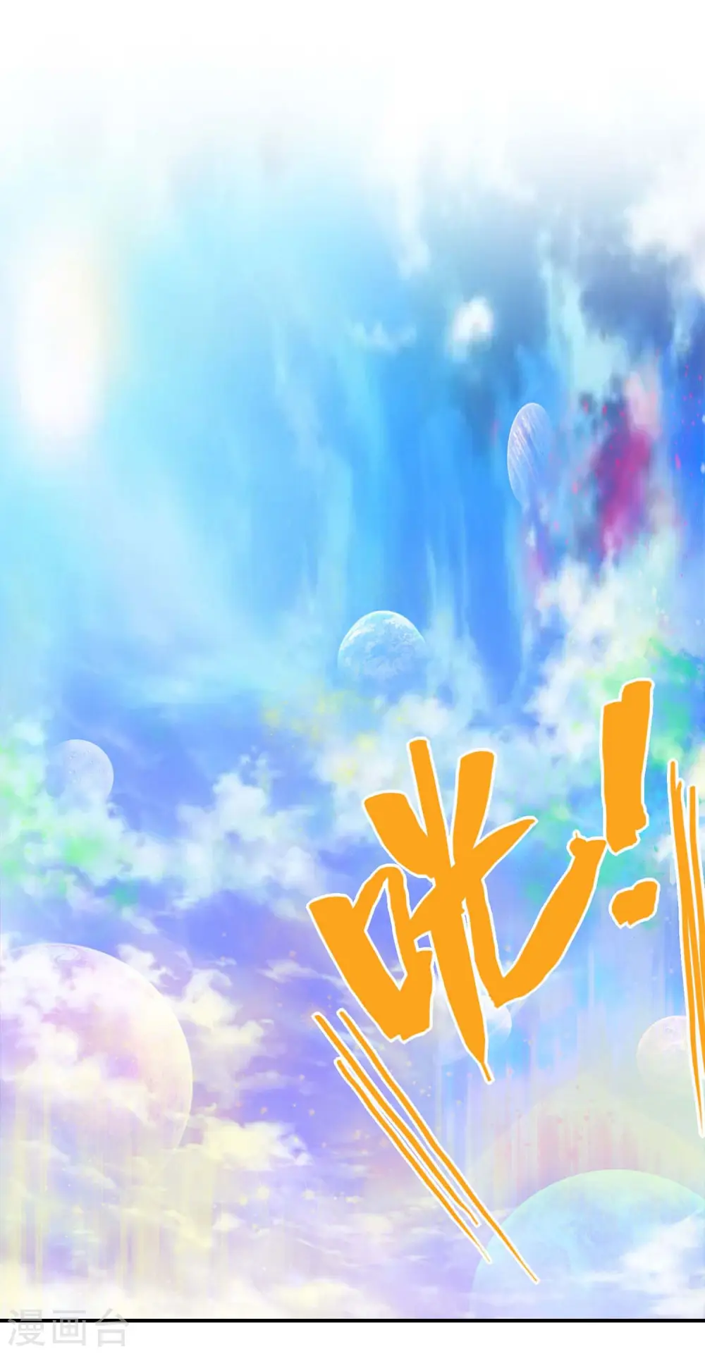 第145话 天霞大陆 第28页