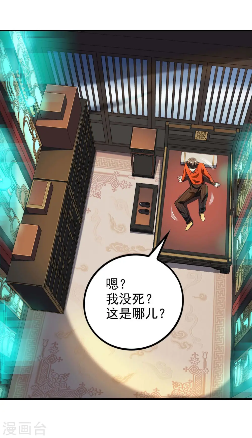 第145话 天霞大陆 第30页