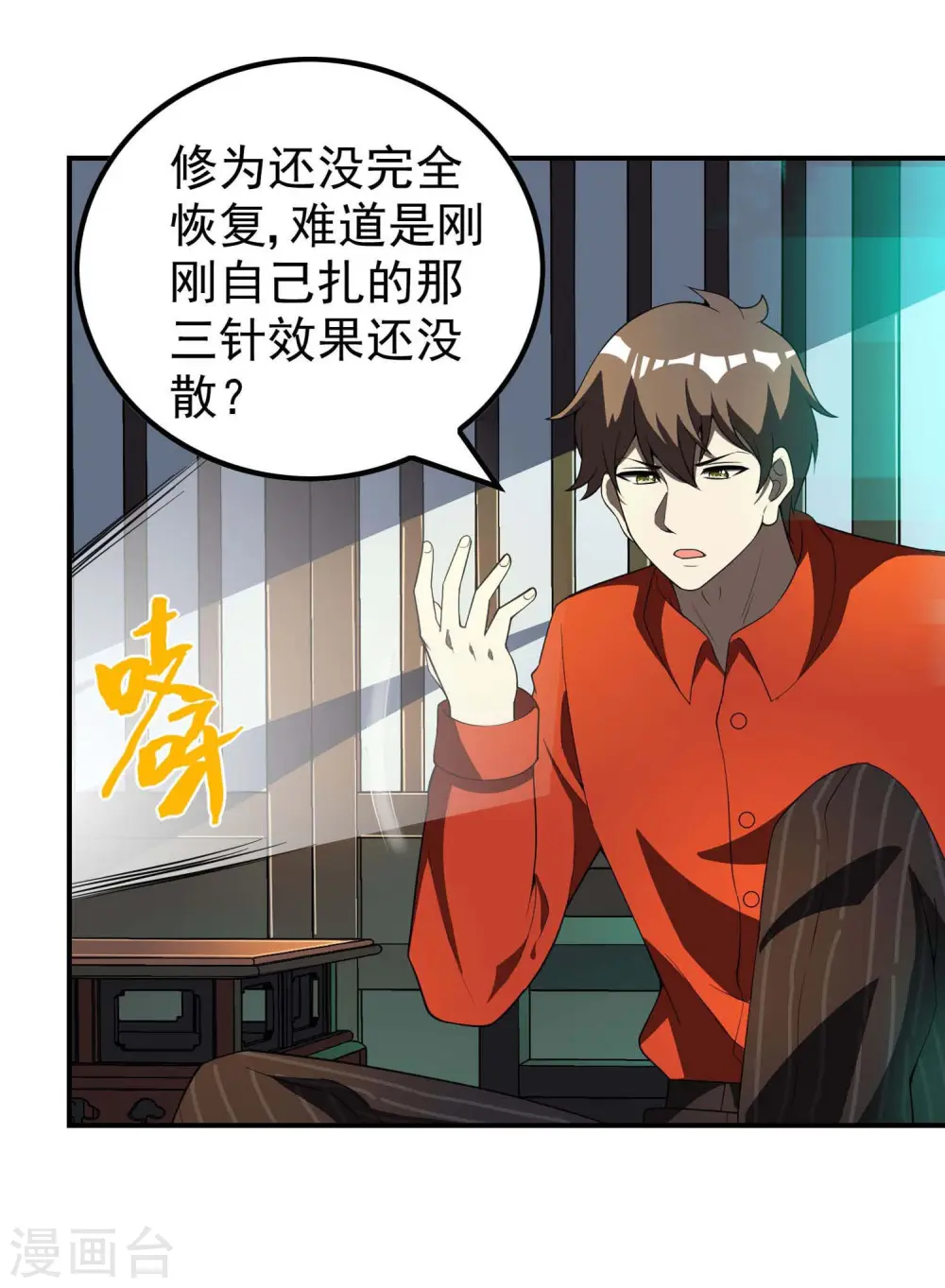 第145话 天霞大陆 第31页