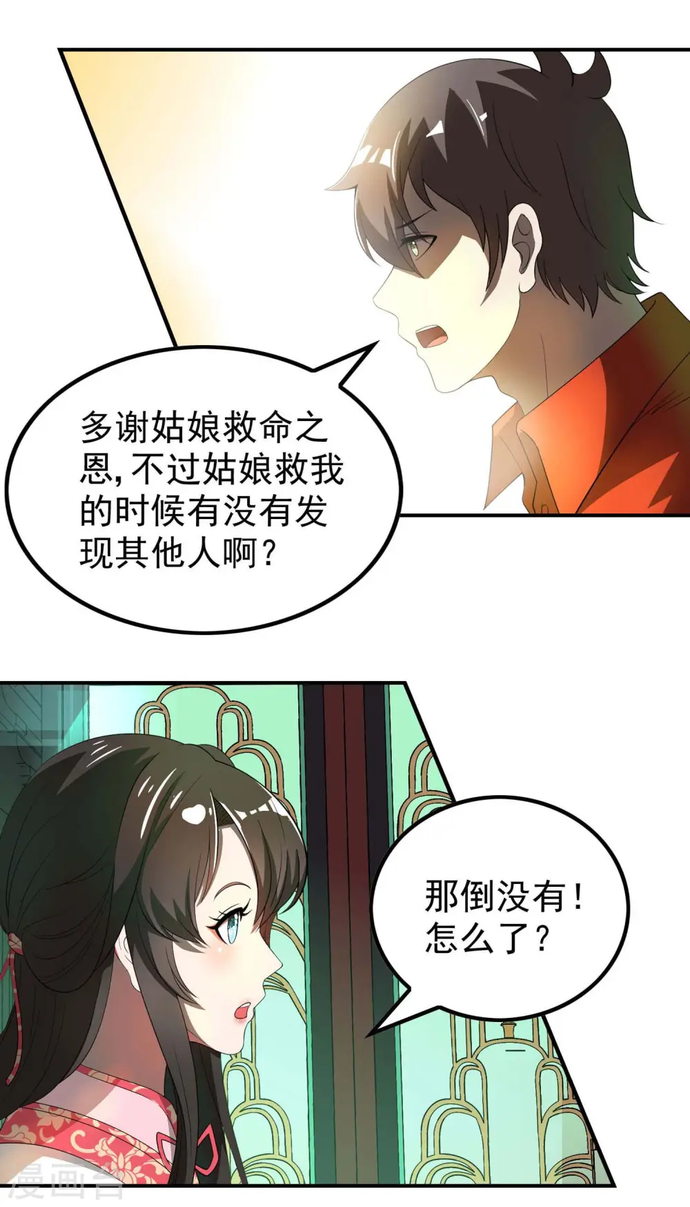 第145话 天霞大陆 第34页