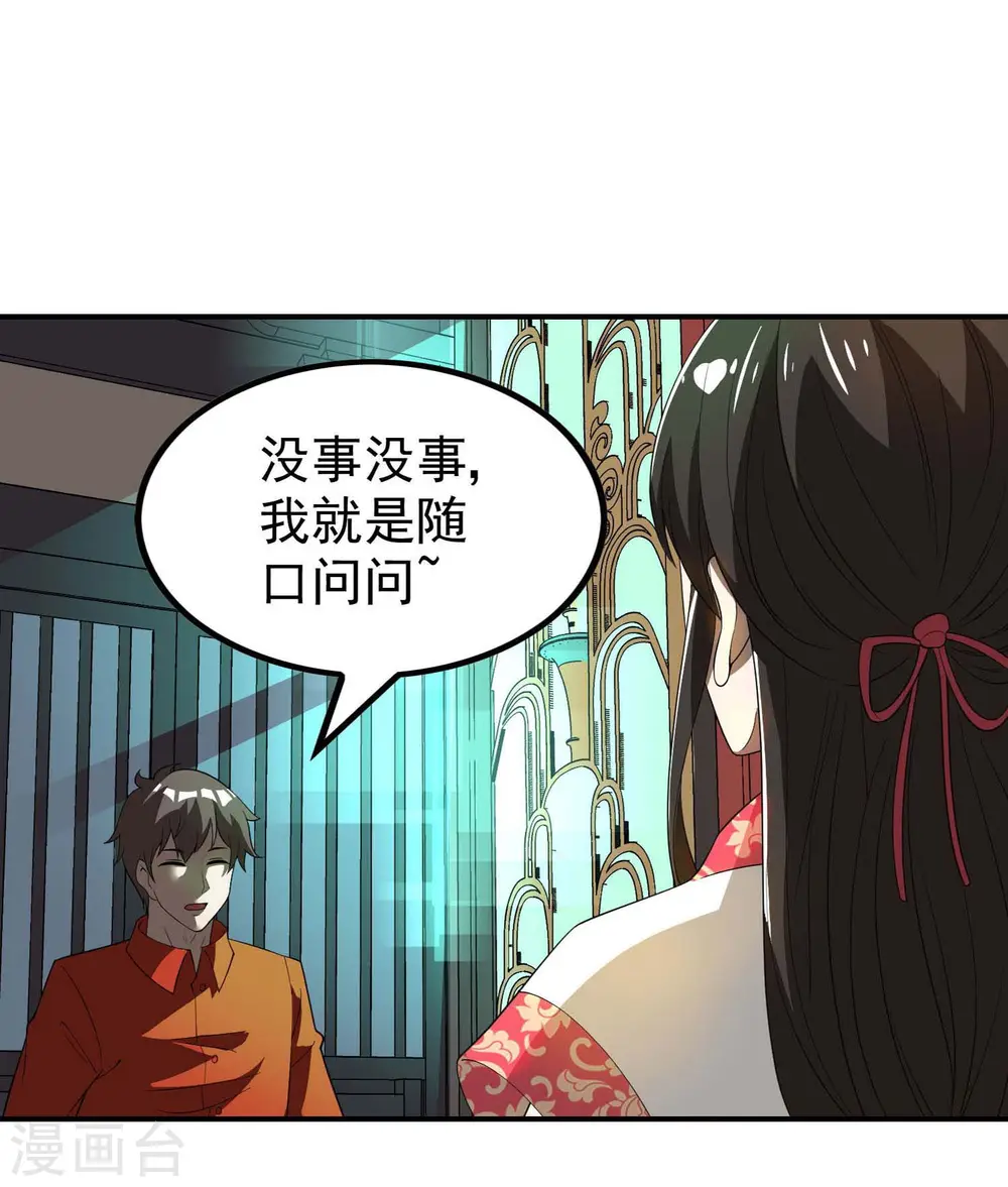第145话 天霞大陆 第35页