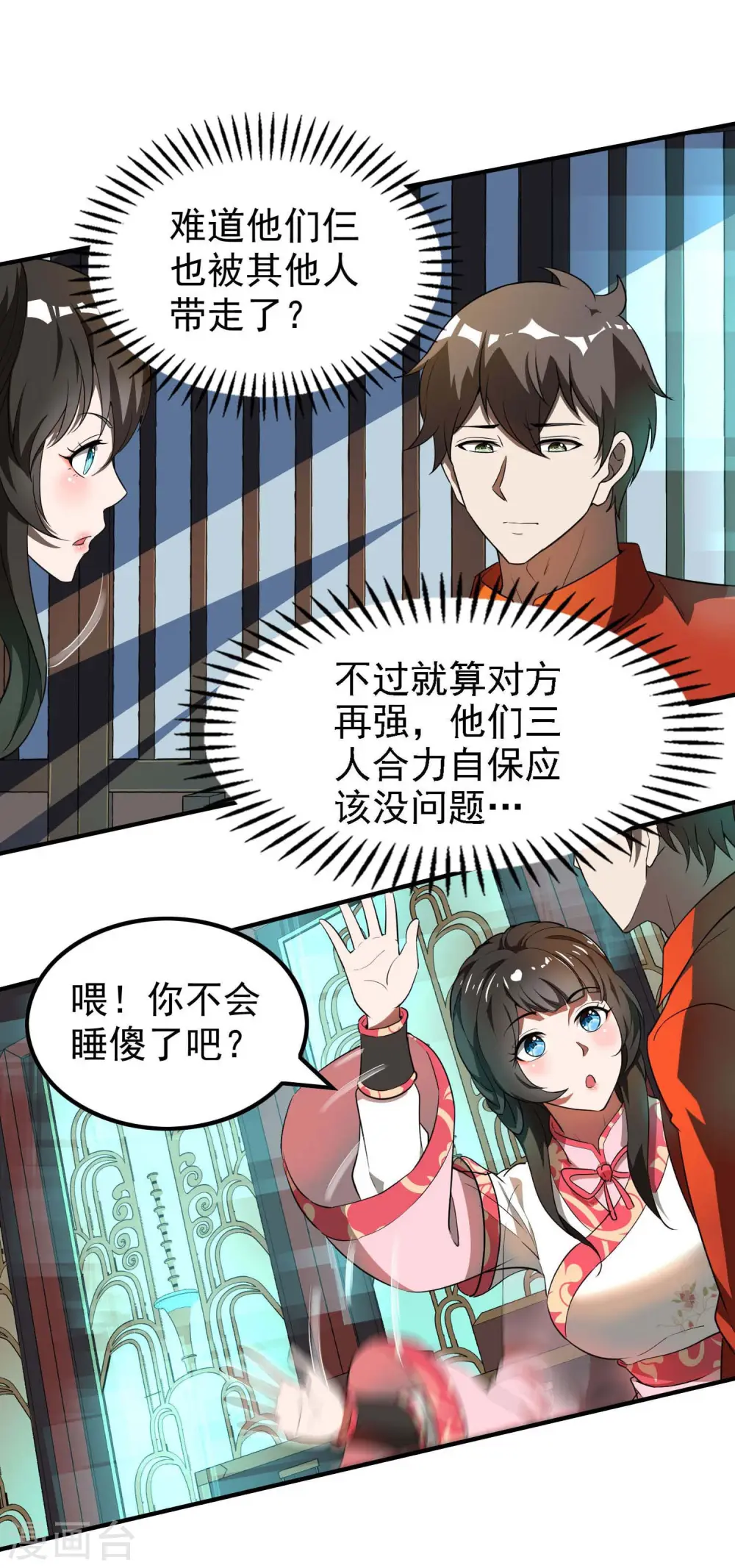 第145话 天霞大陆 第36页