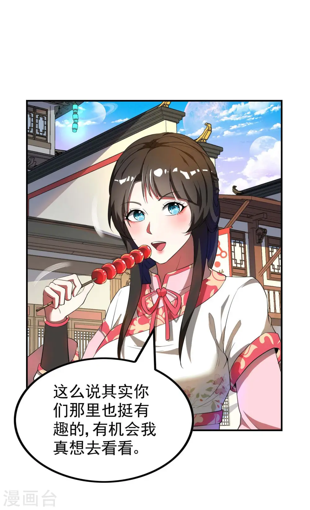 第145话 天霞大陆 第49页
