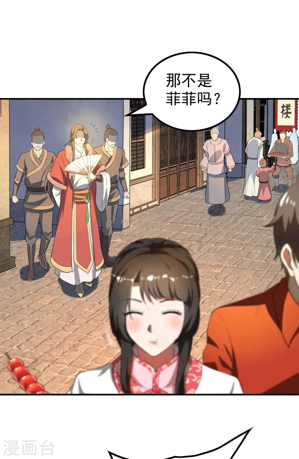 第145话 天霞大陆 第50页