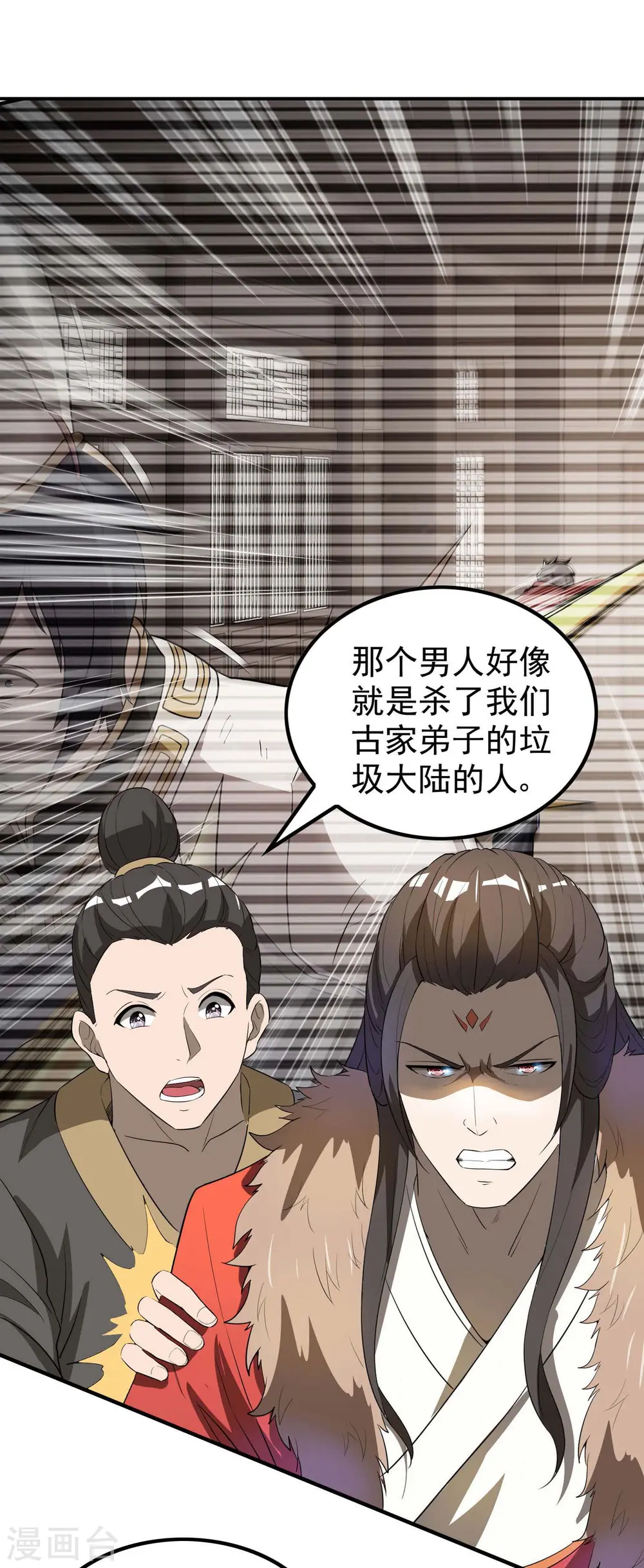 第145话 天霞大陆 第52页