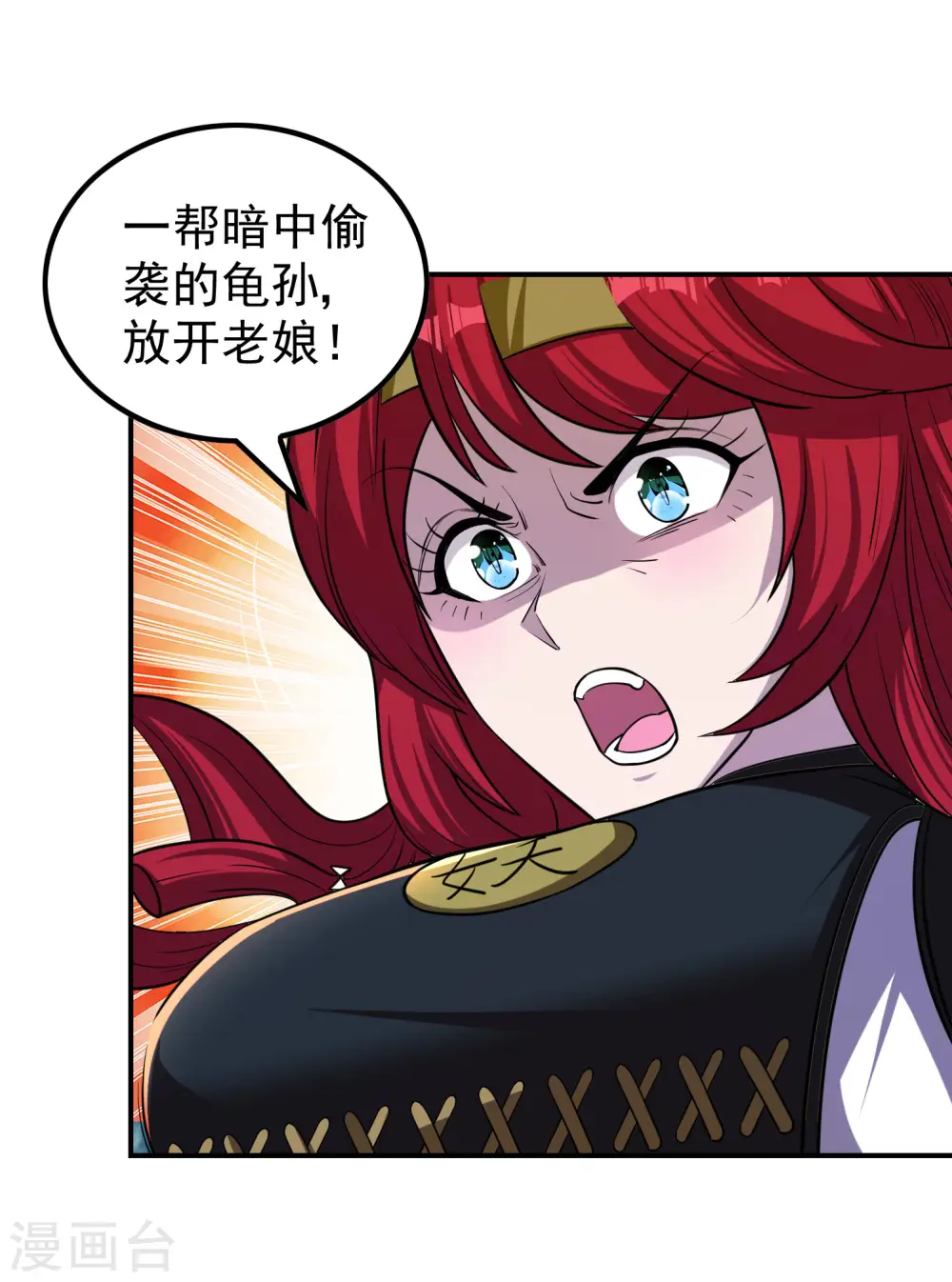 第144话 离别 第41页