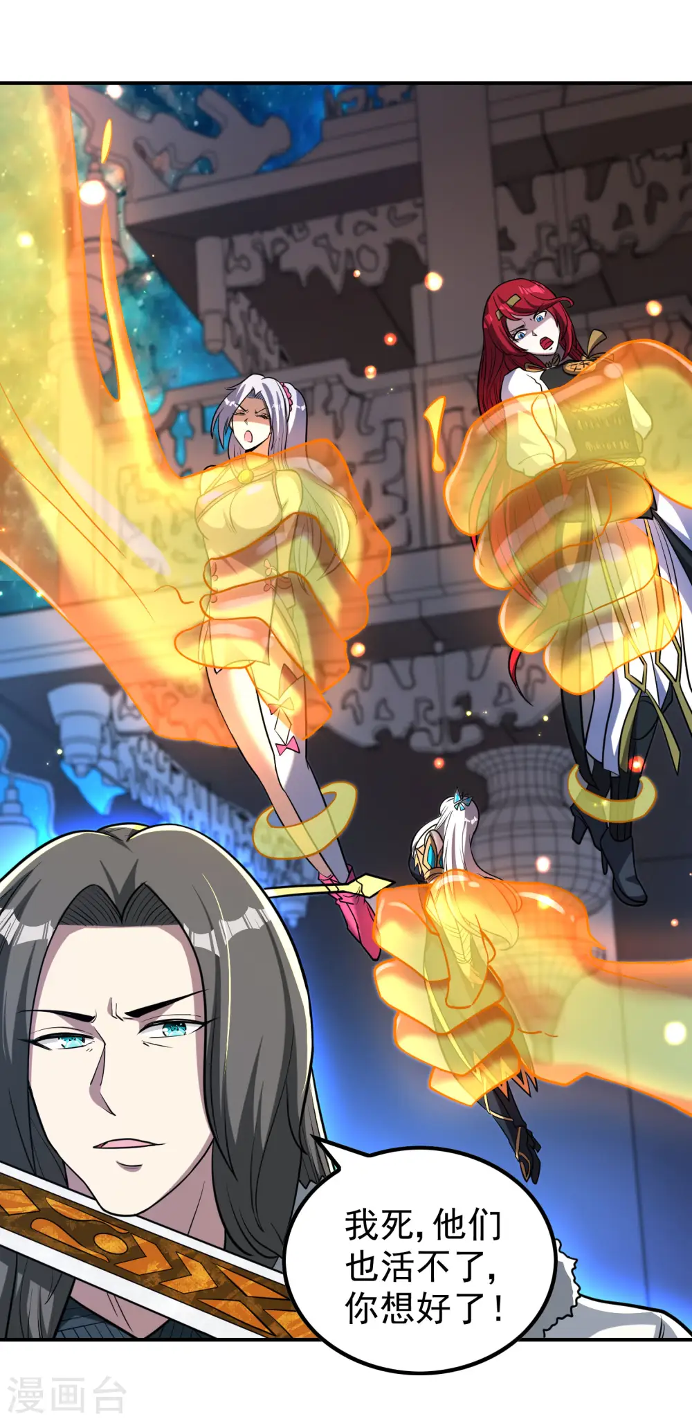 第144话 离别 第46页
