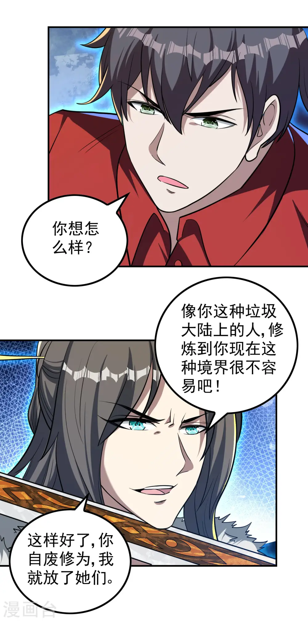 第144话 离别 第47页