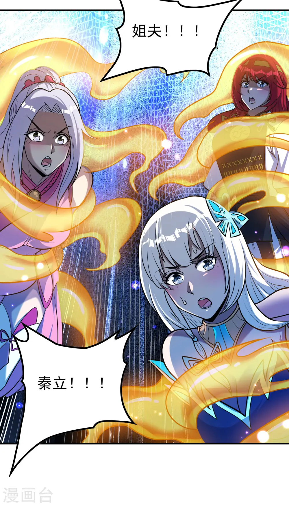 第144话 离别 第53页