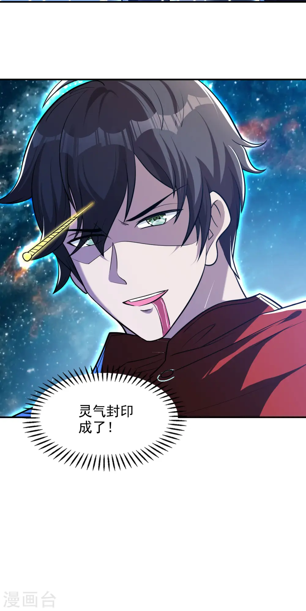 第144话 离别 第55页