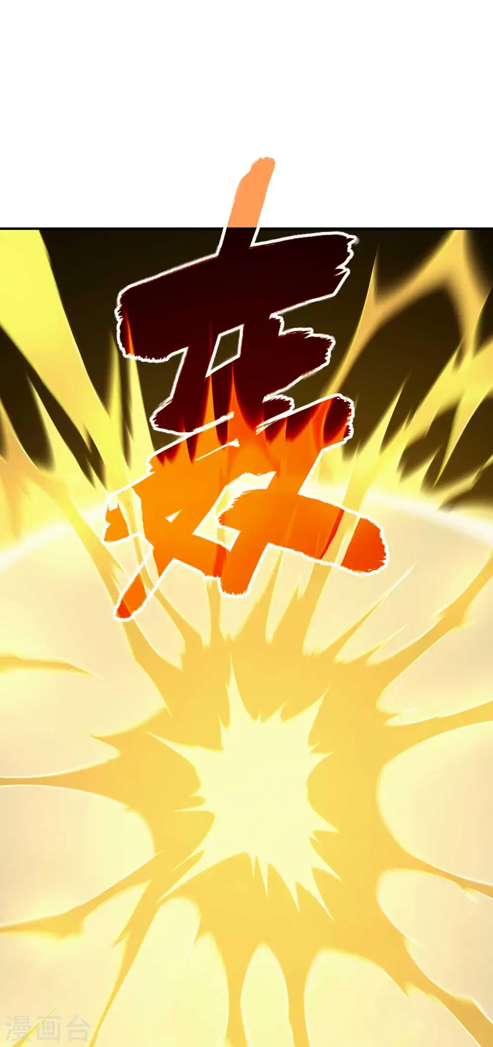 第114话 “黑”寡妇 第5页