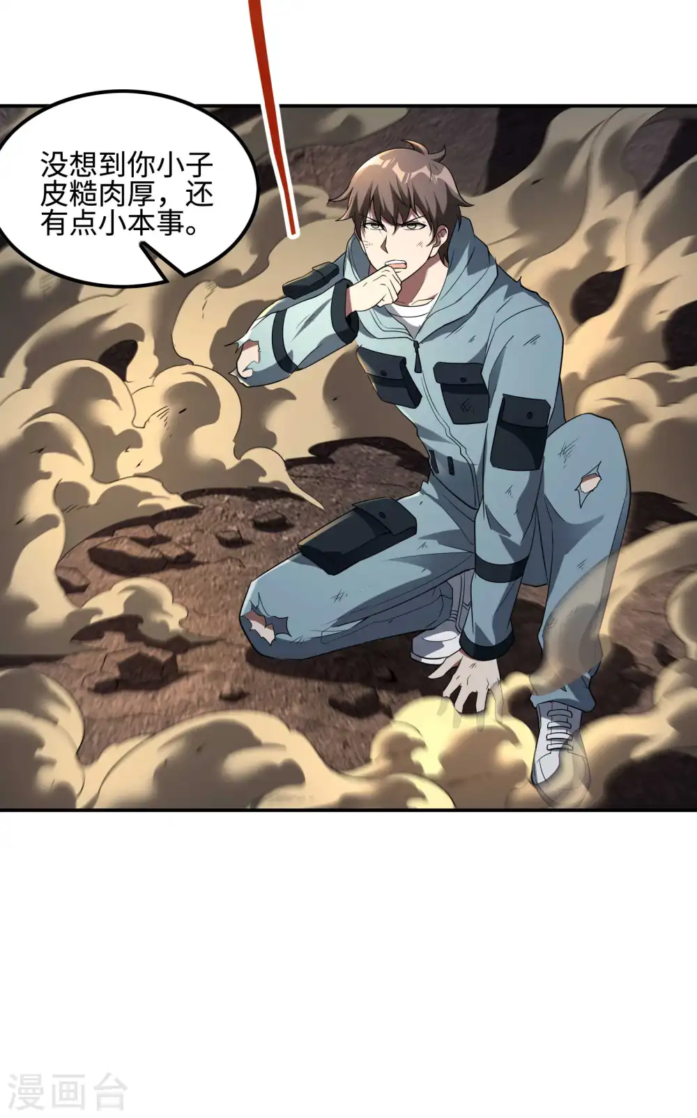 第114话 “黑”寡妇 第9页