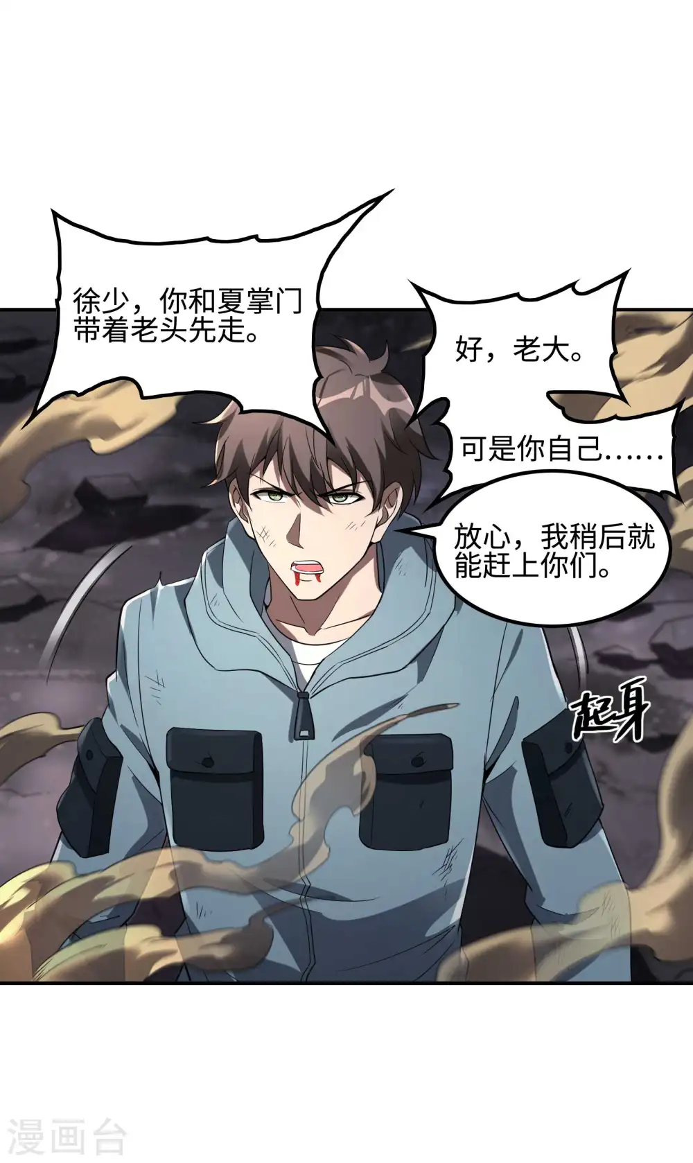 第114话 “黑”寡妇 第11页