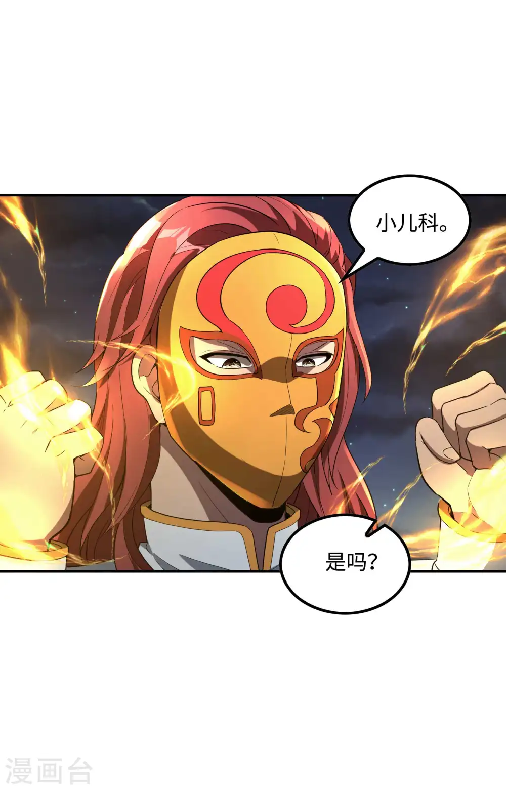 第114话 “黑”寡妇 第16页
