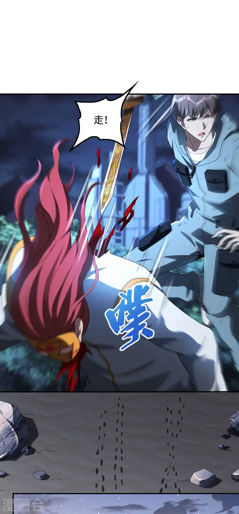 第114话 “黑”寡妇 第19页