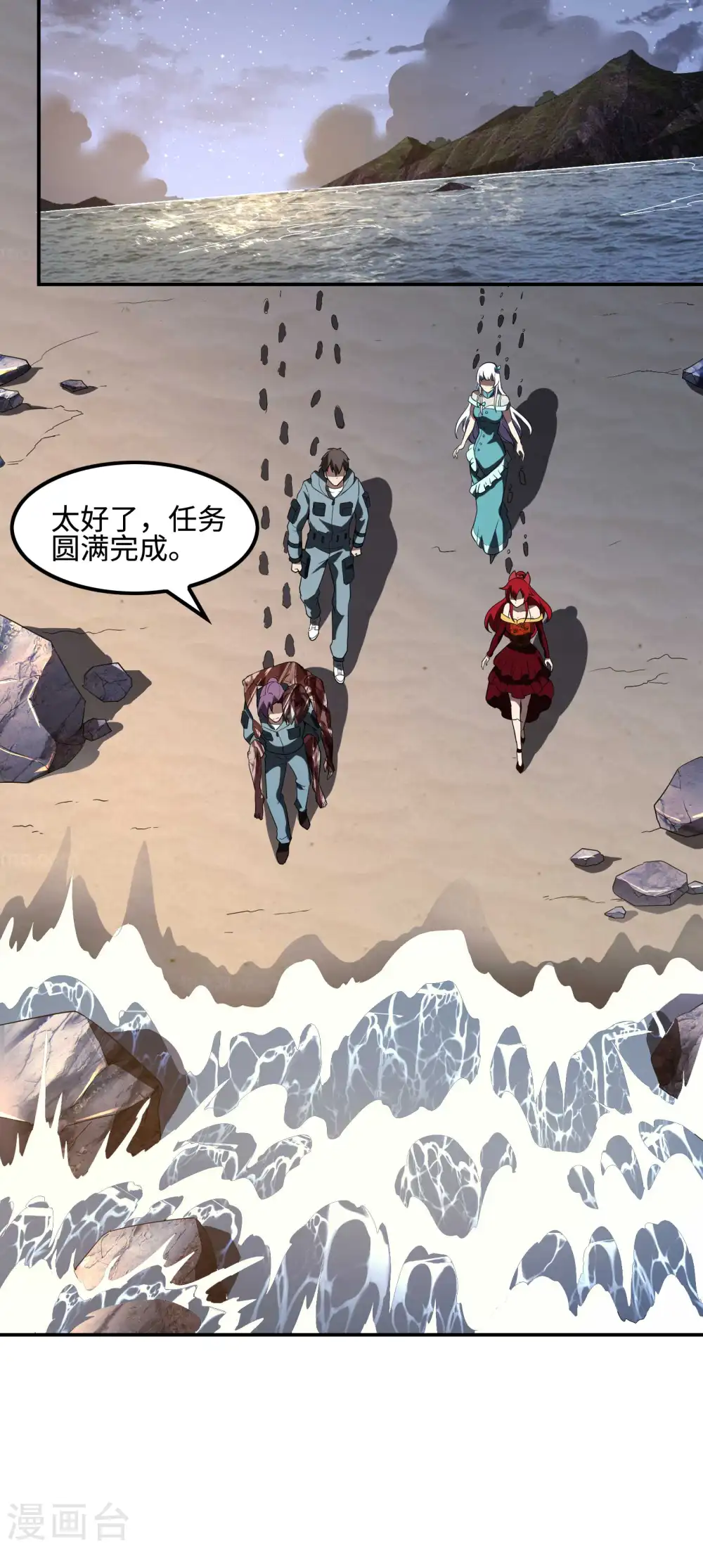第114话 “黑”寡妇 第20页