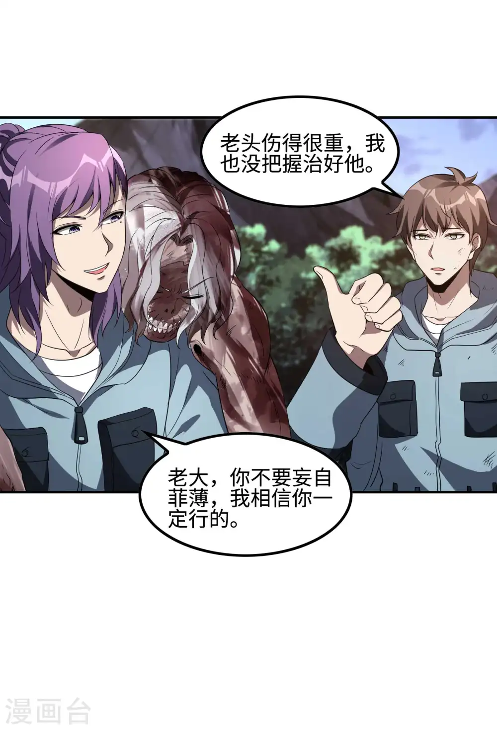 第114话 “黑”寡妇 第21页