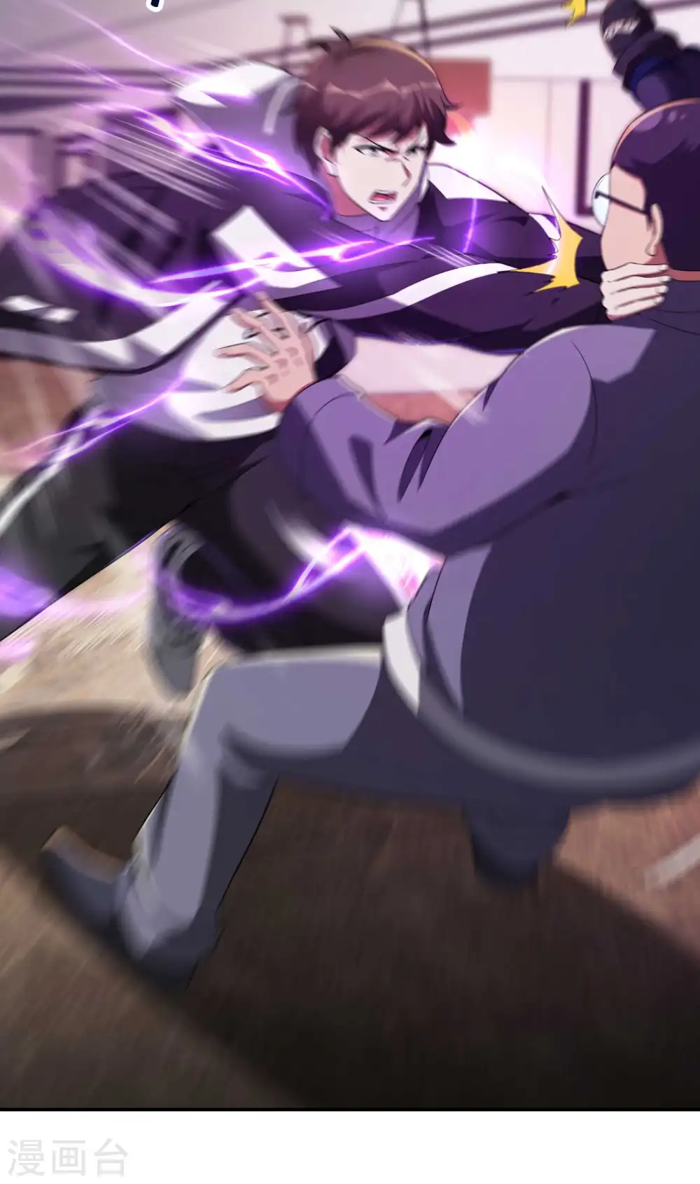 第109话 隐藏的力量 第4页