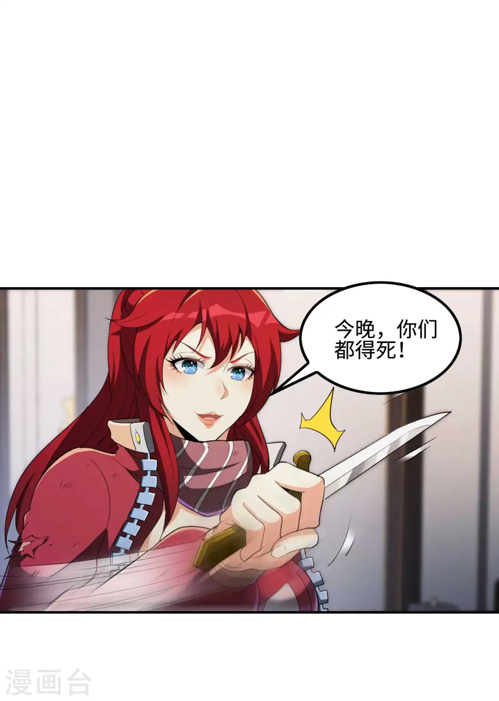 第109话 隐藏的力量 第10页